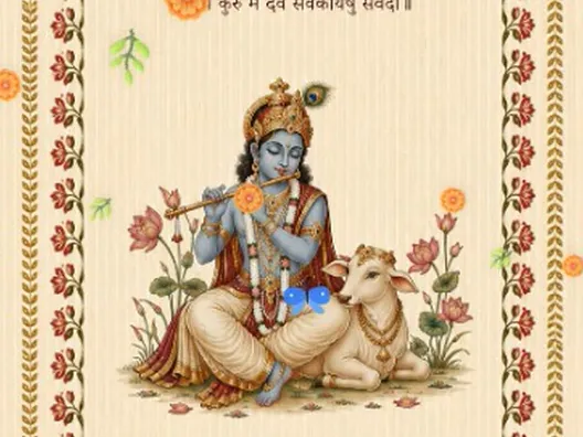 Krishna playing the flute beside a cow, inside a floral border